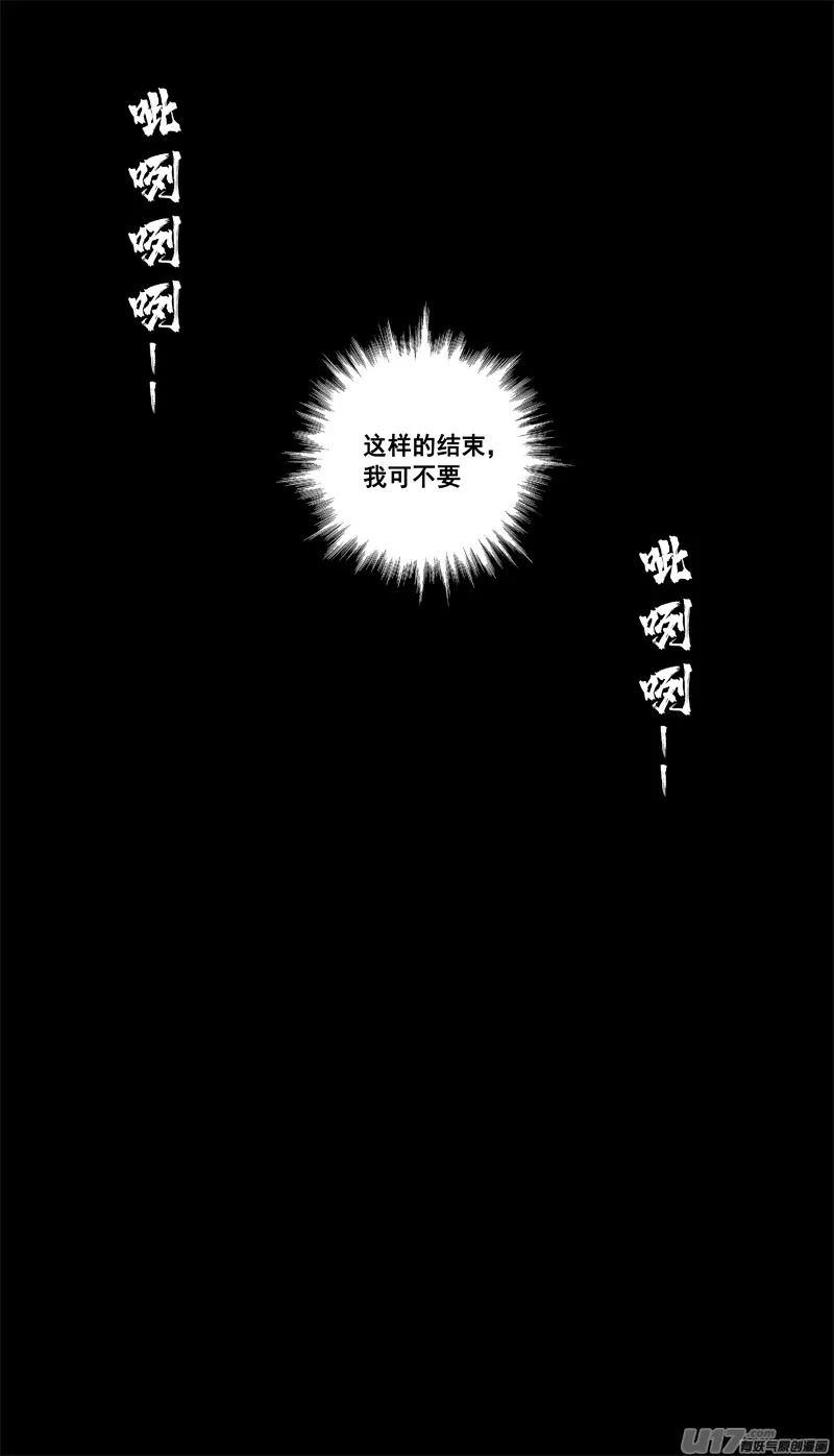 二六一 神罚 第20页