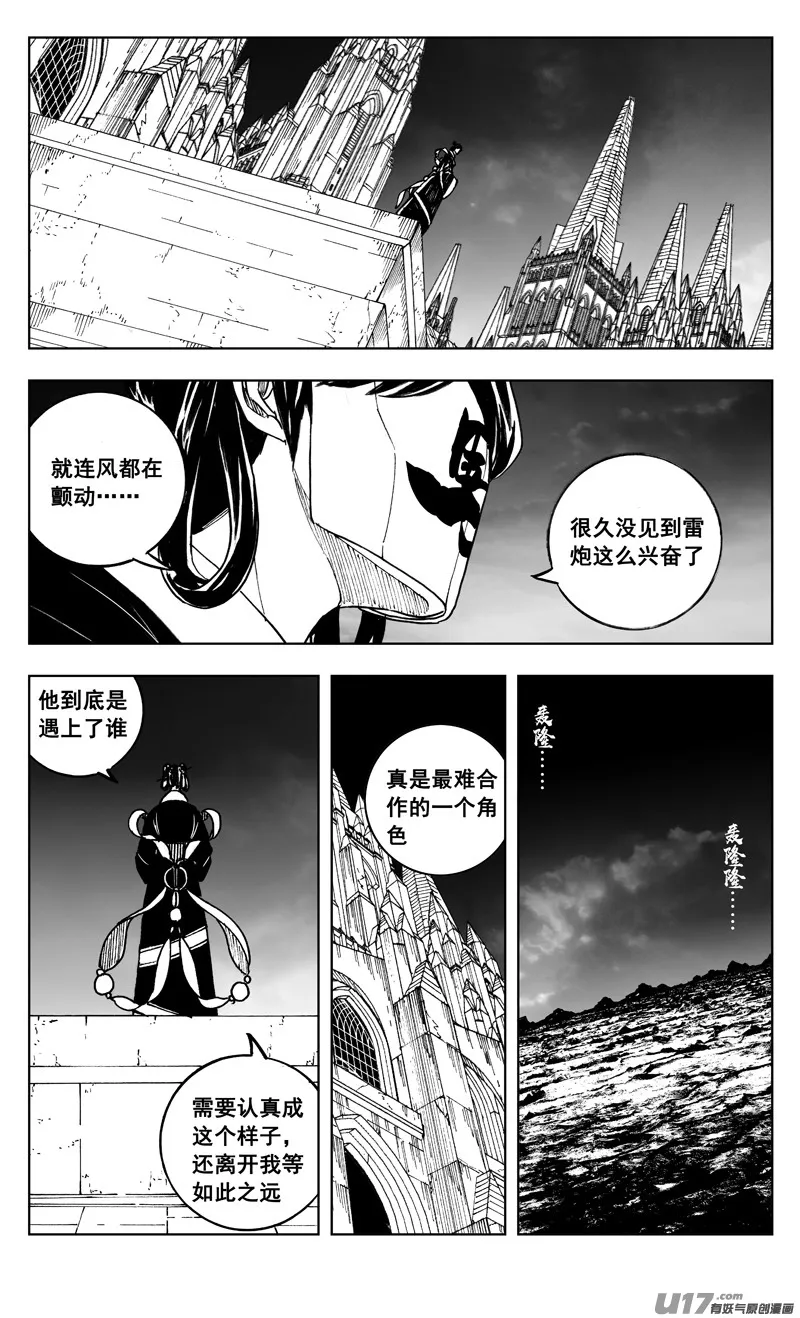 二六零 战意 第1页