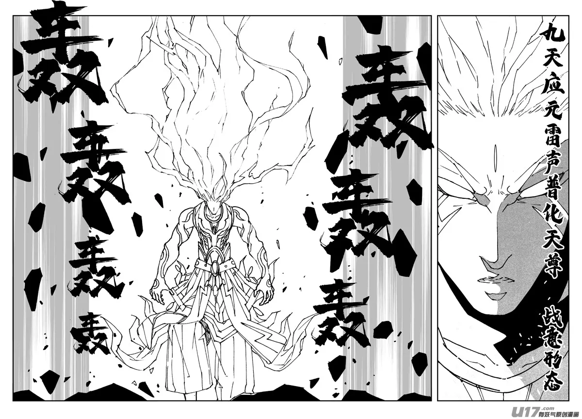 二六零 战意 第5页