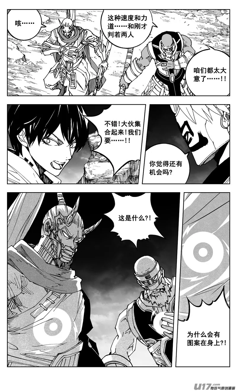 二六零 战意 第11页