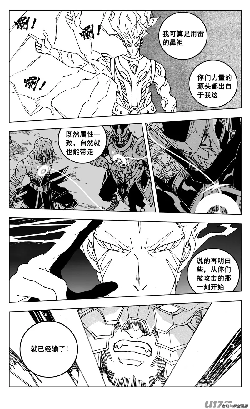 二六零 战意 第12页