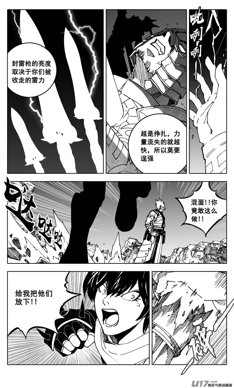 二六零 战意 第14页