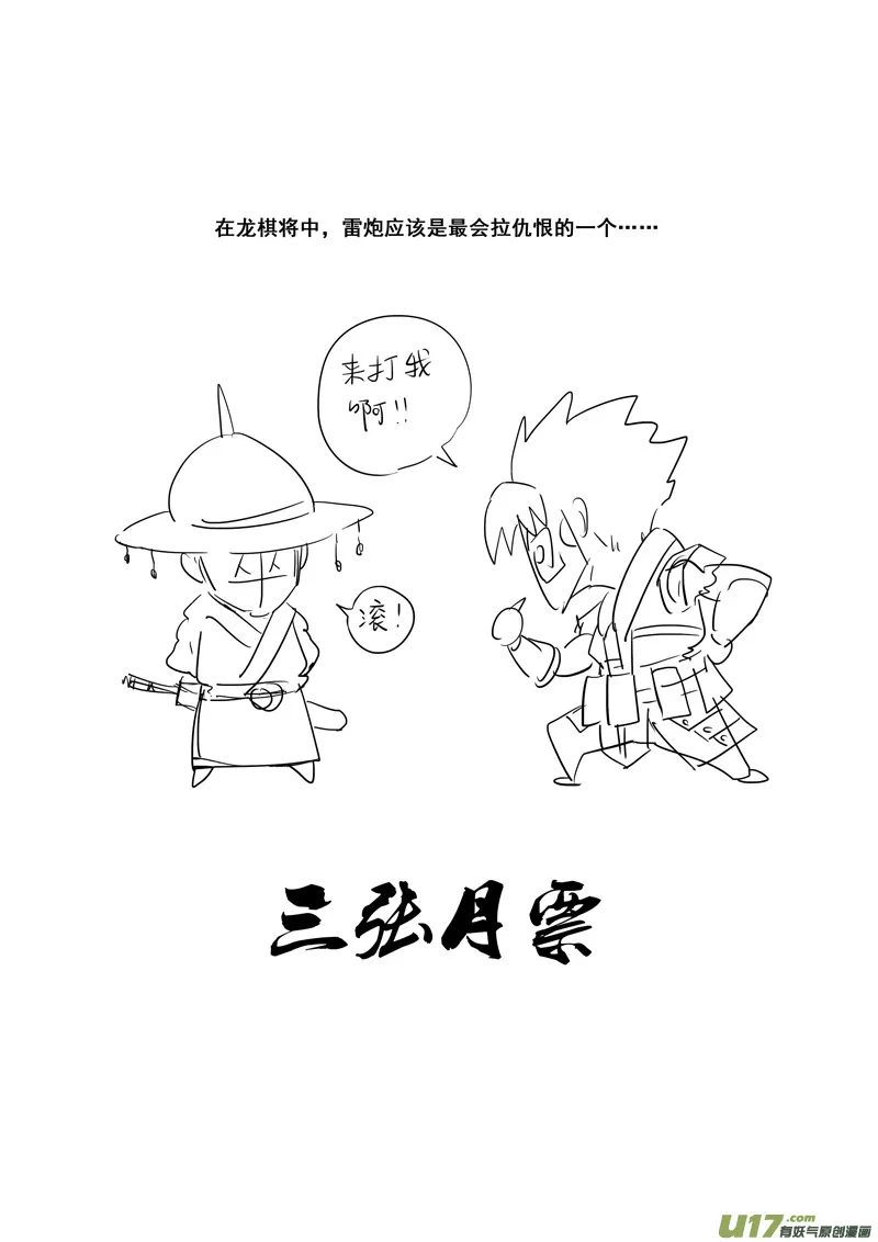 二六零 战意 第16页