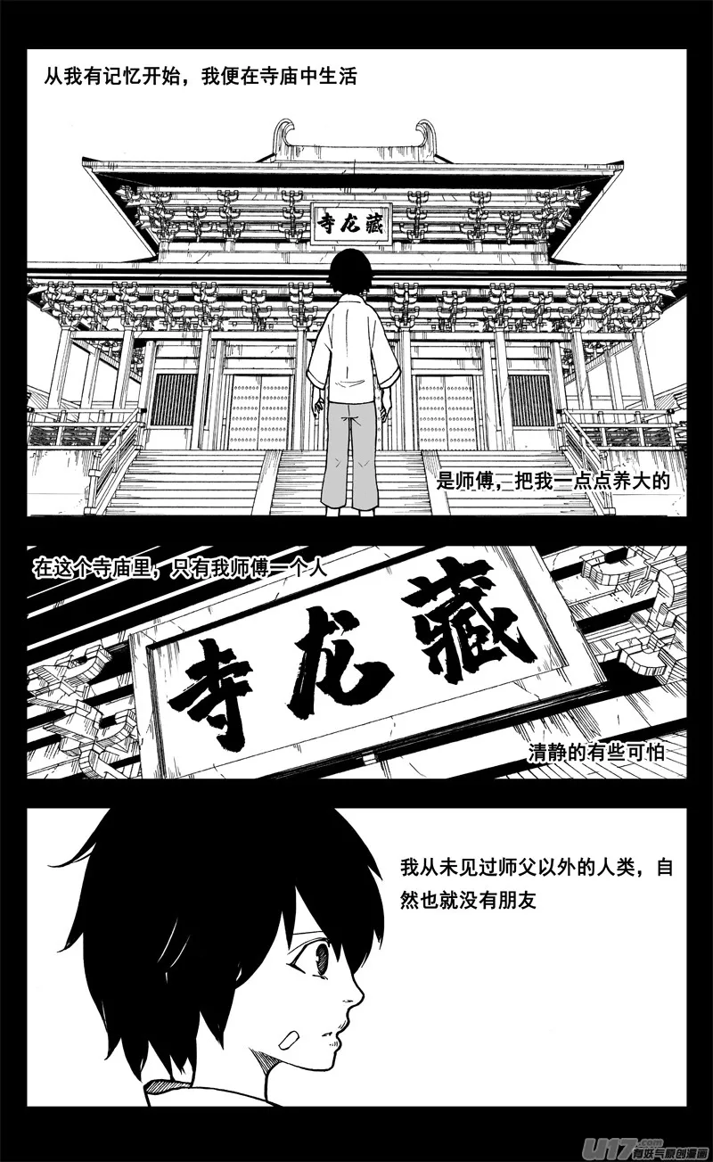 二六二 藏龙 第1页
