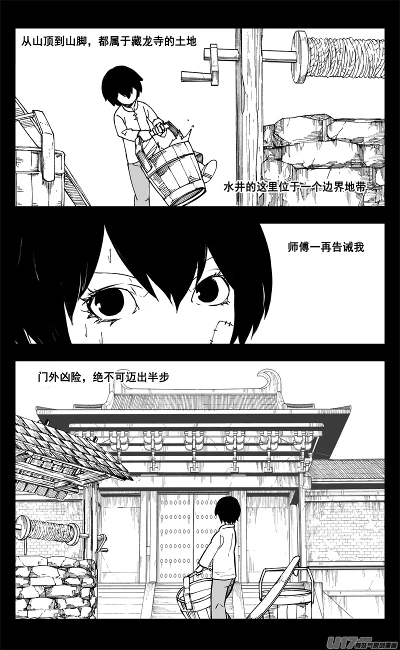二六二 藏龙 第3页