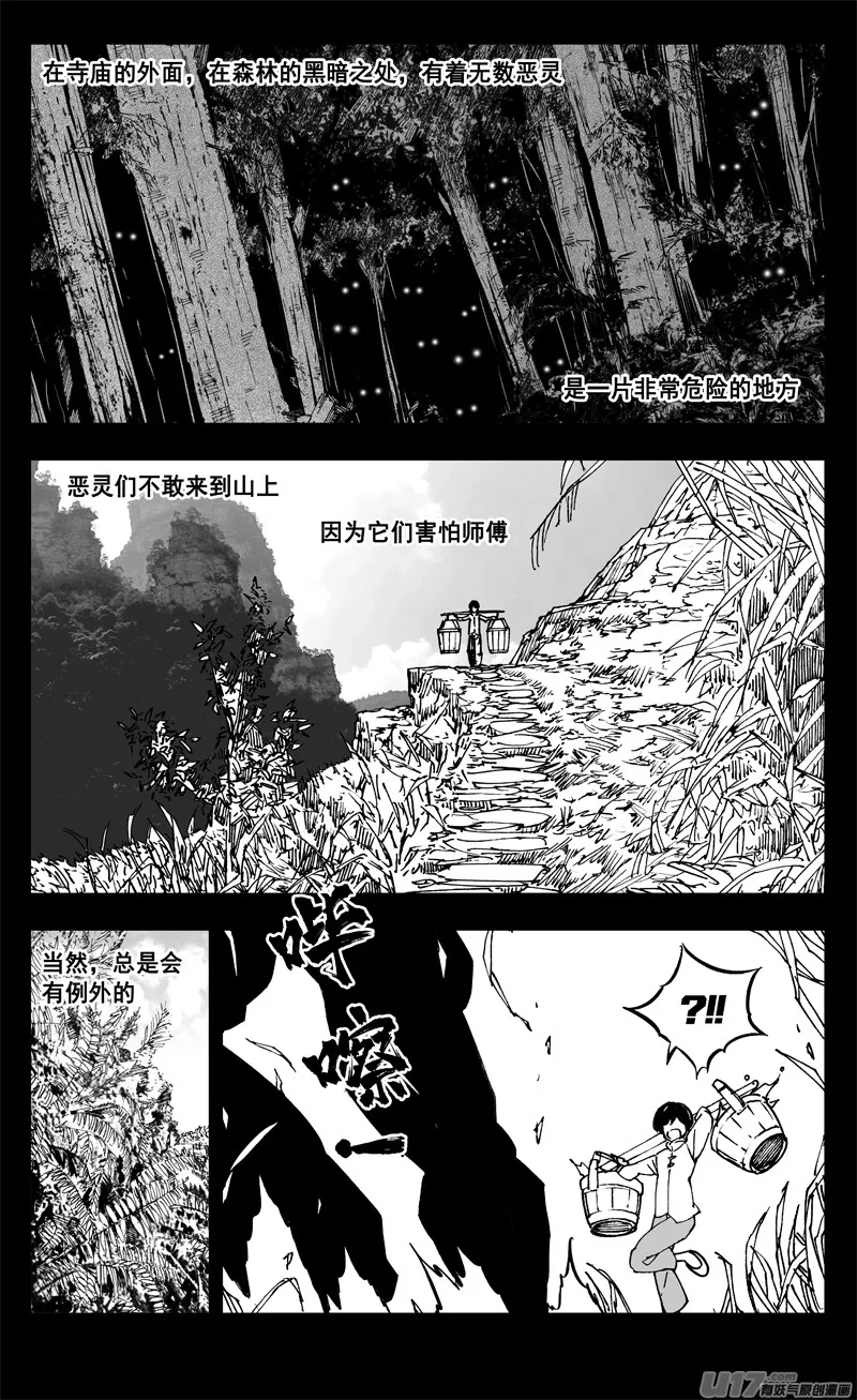 二六二 藏龙 第4页