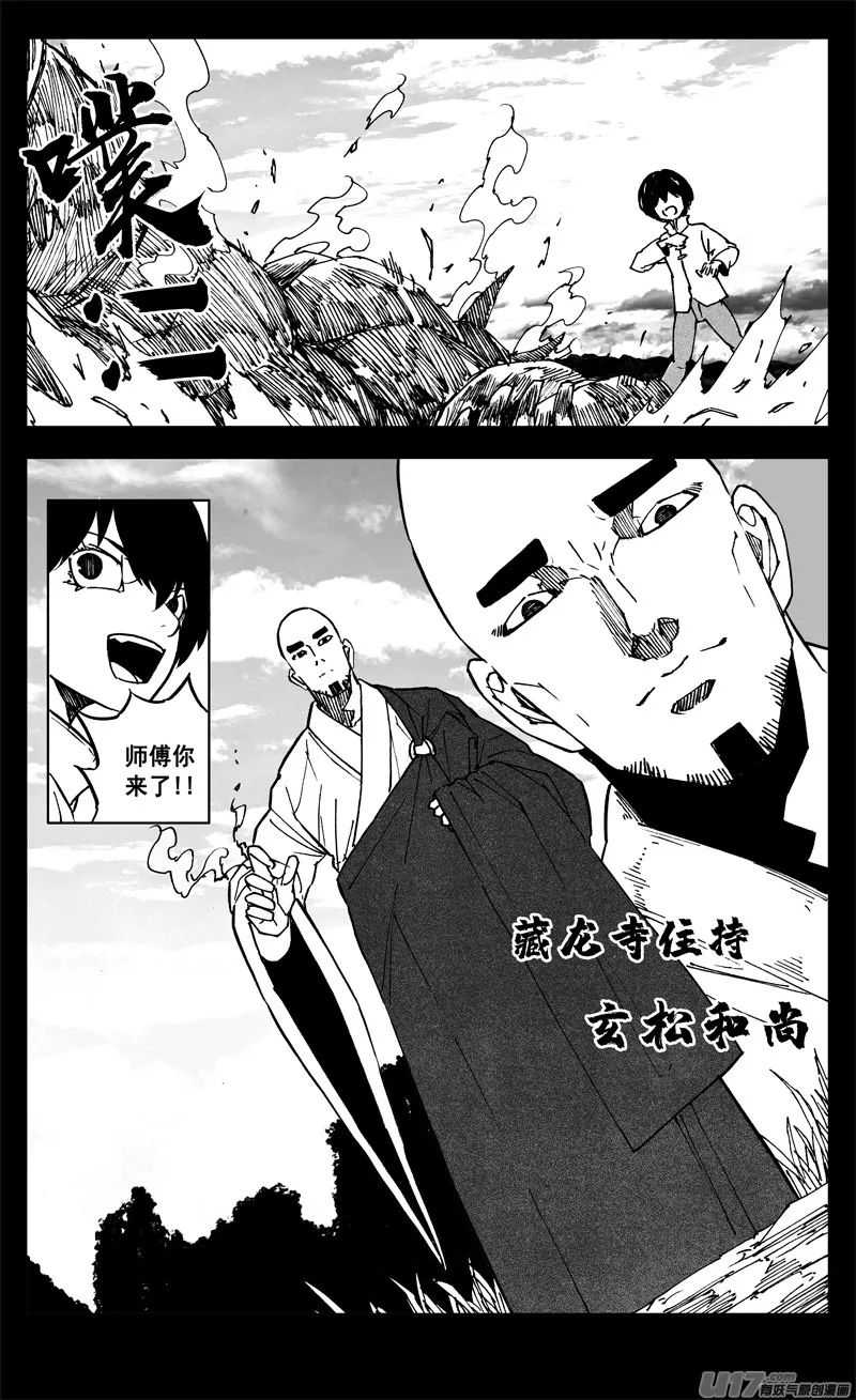 二六二 藏龙 第6页