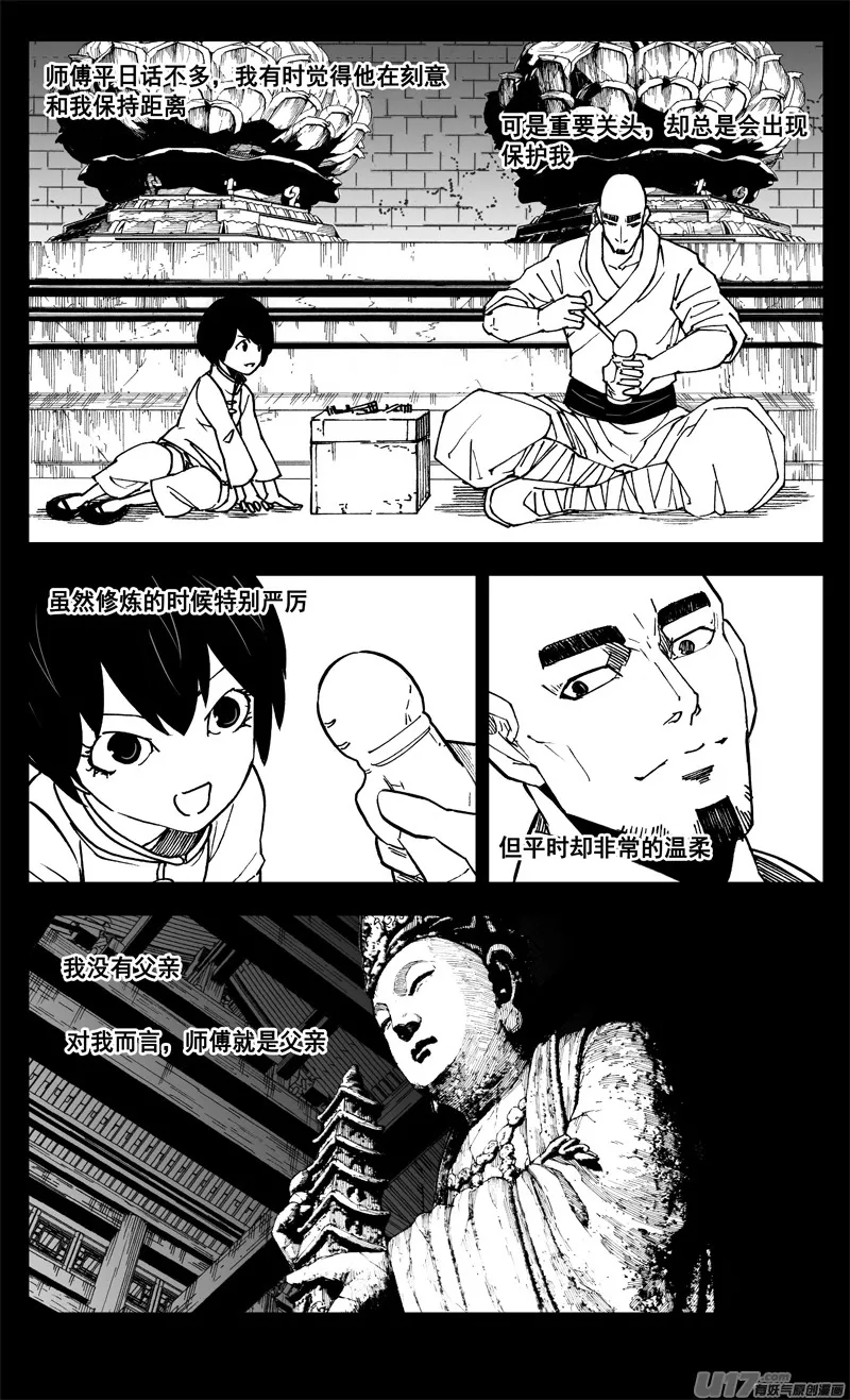 二六二 藏龙 第7页