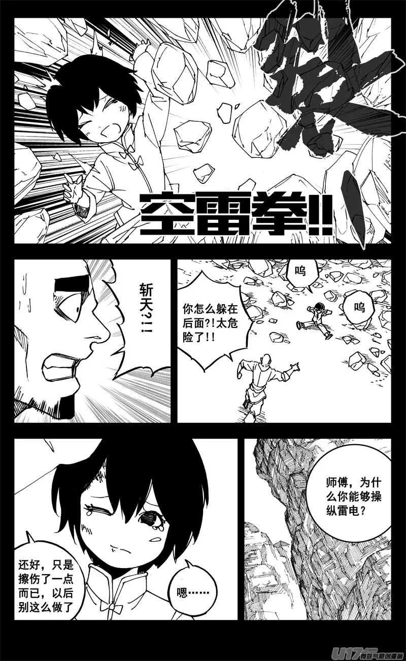 二六二 藏龙 第9页