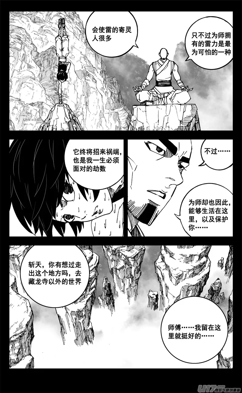 二六二 藏龙 第10页
