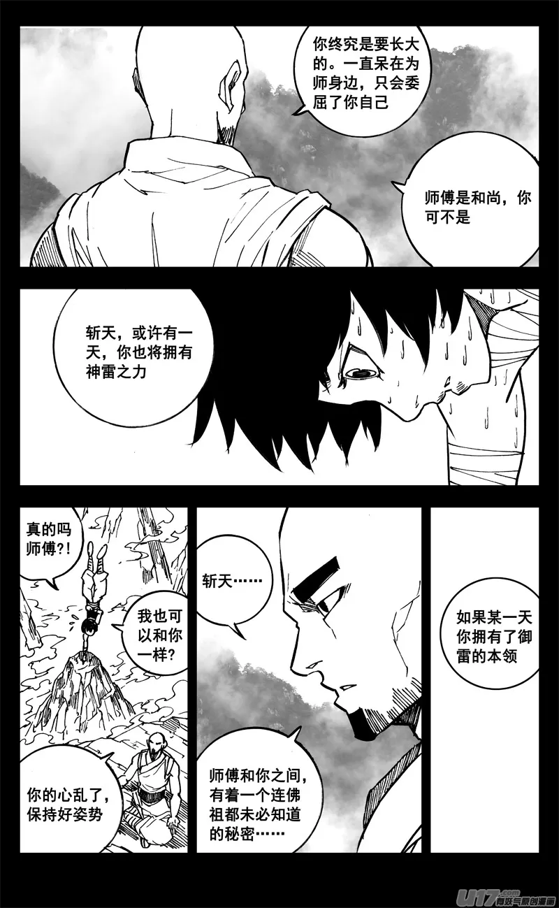 二六二 藏龙 第11页