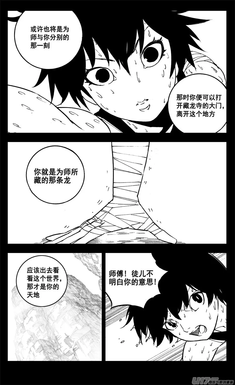 二六二 藏龙 第12页