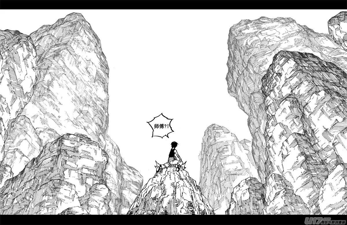 二六二 藏龙 第13页