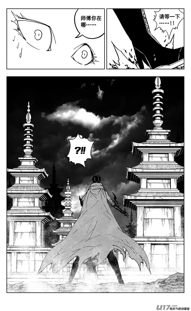 二六二 藏龙 第14页