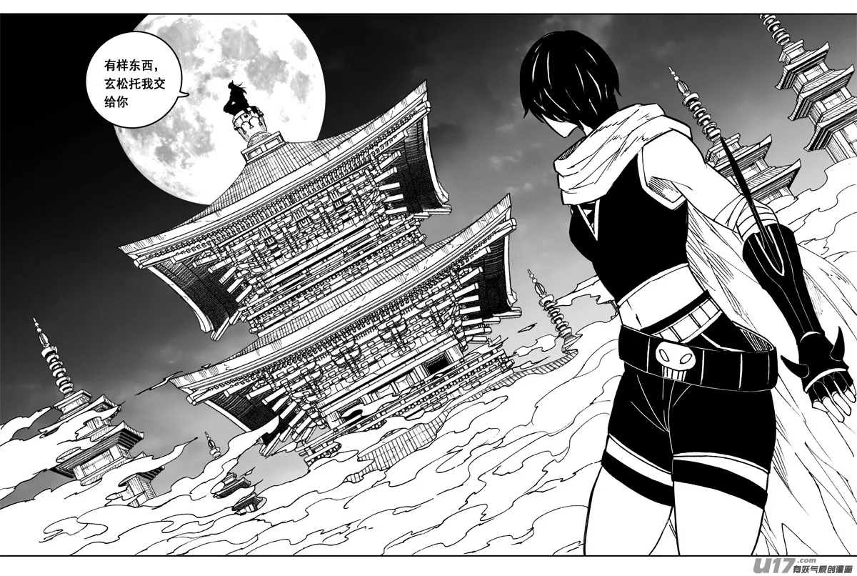 二六二 藏龙 第16页