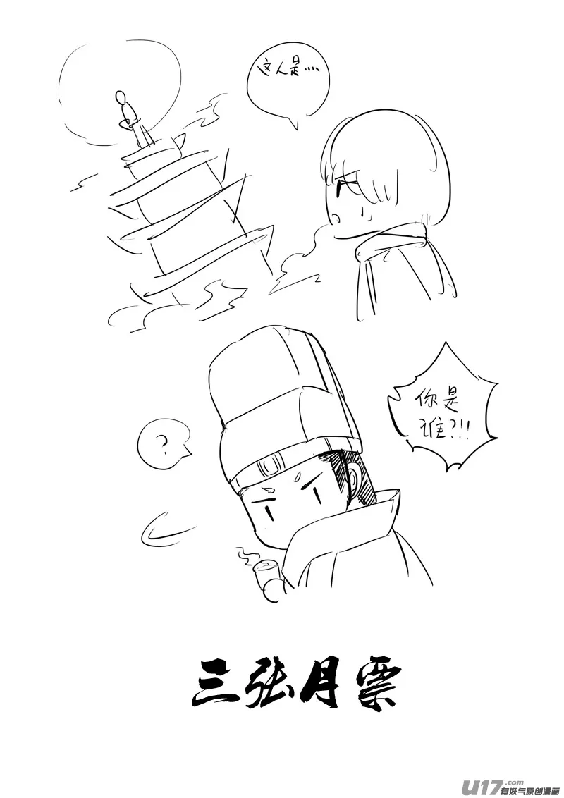 二六二 藏龙 第17页