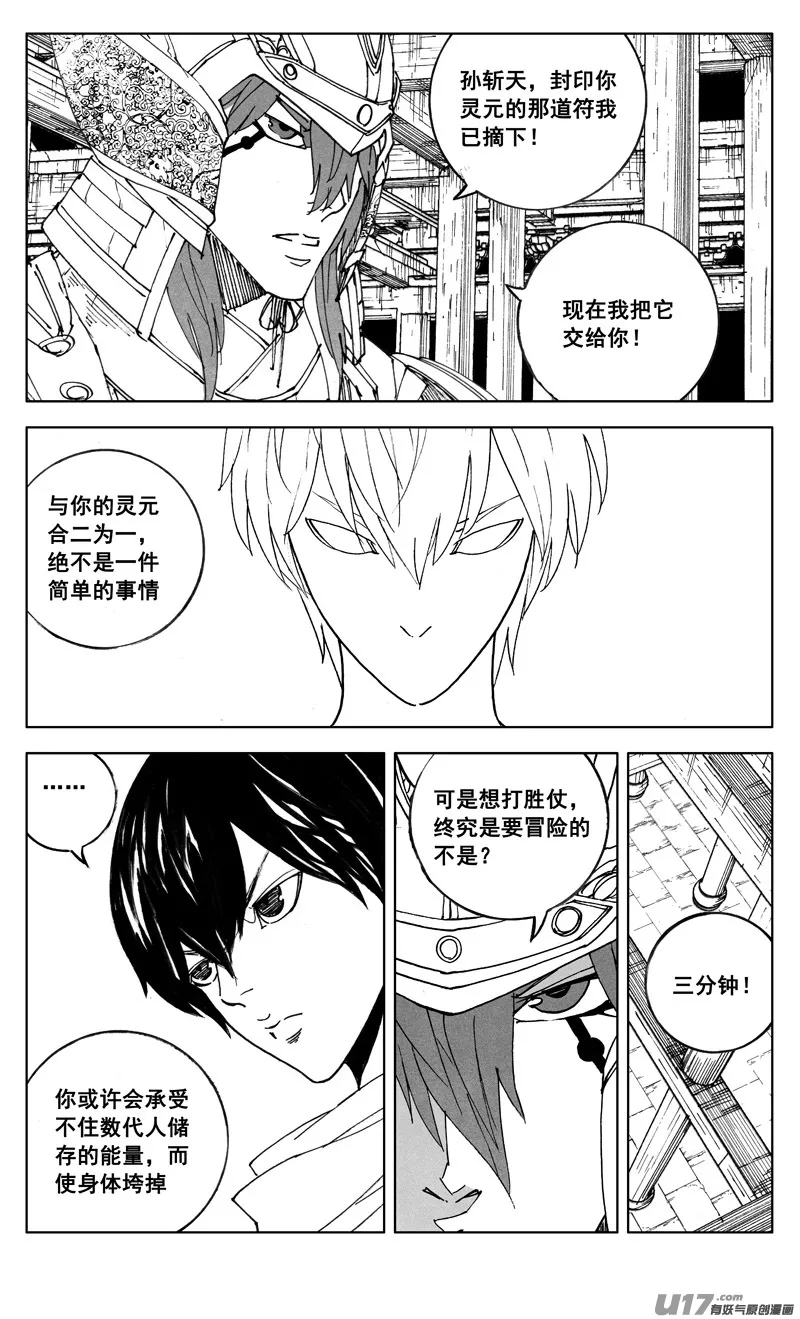 二六四 斩天 第2页