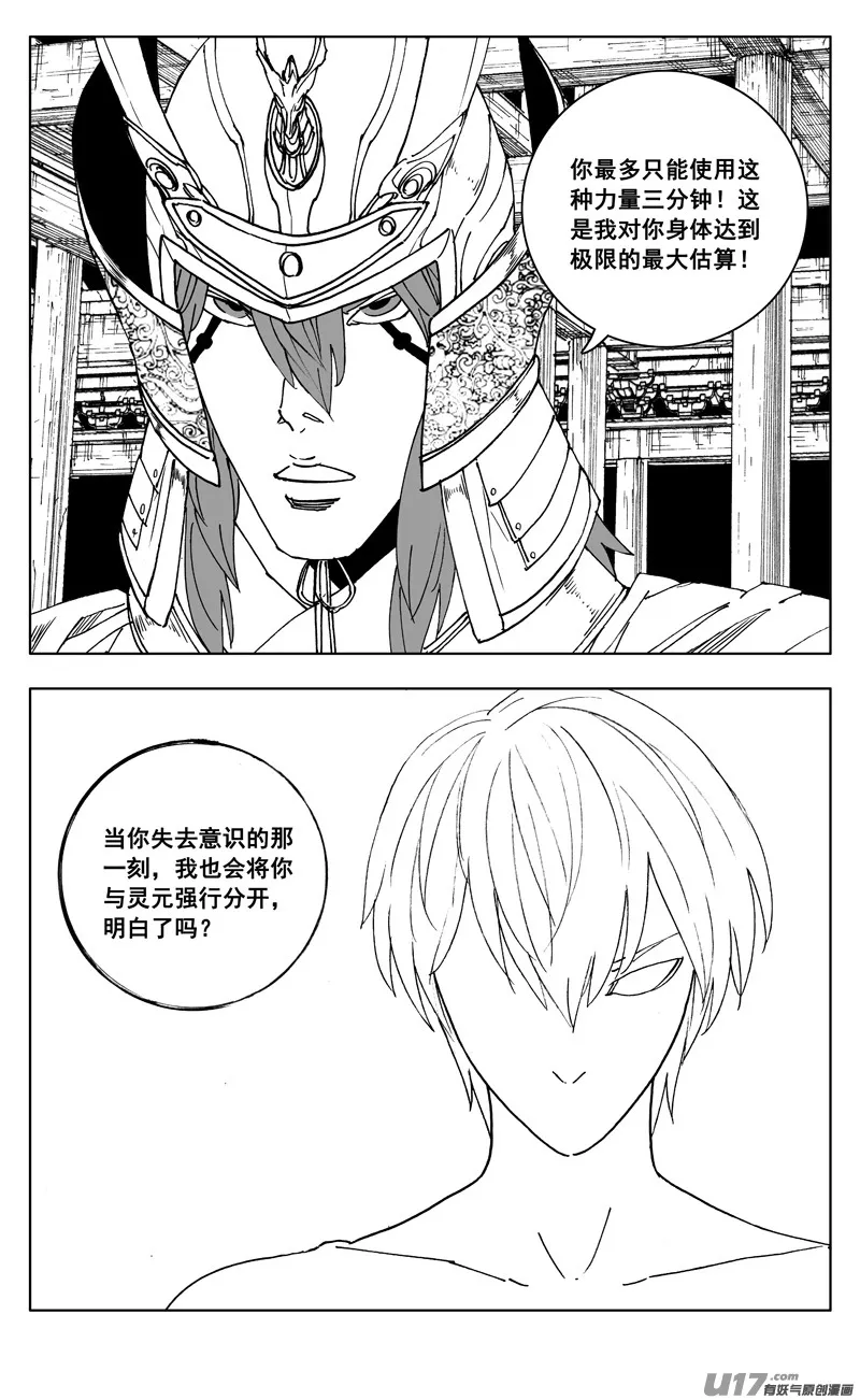 二六四 斩天 第3页