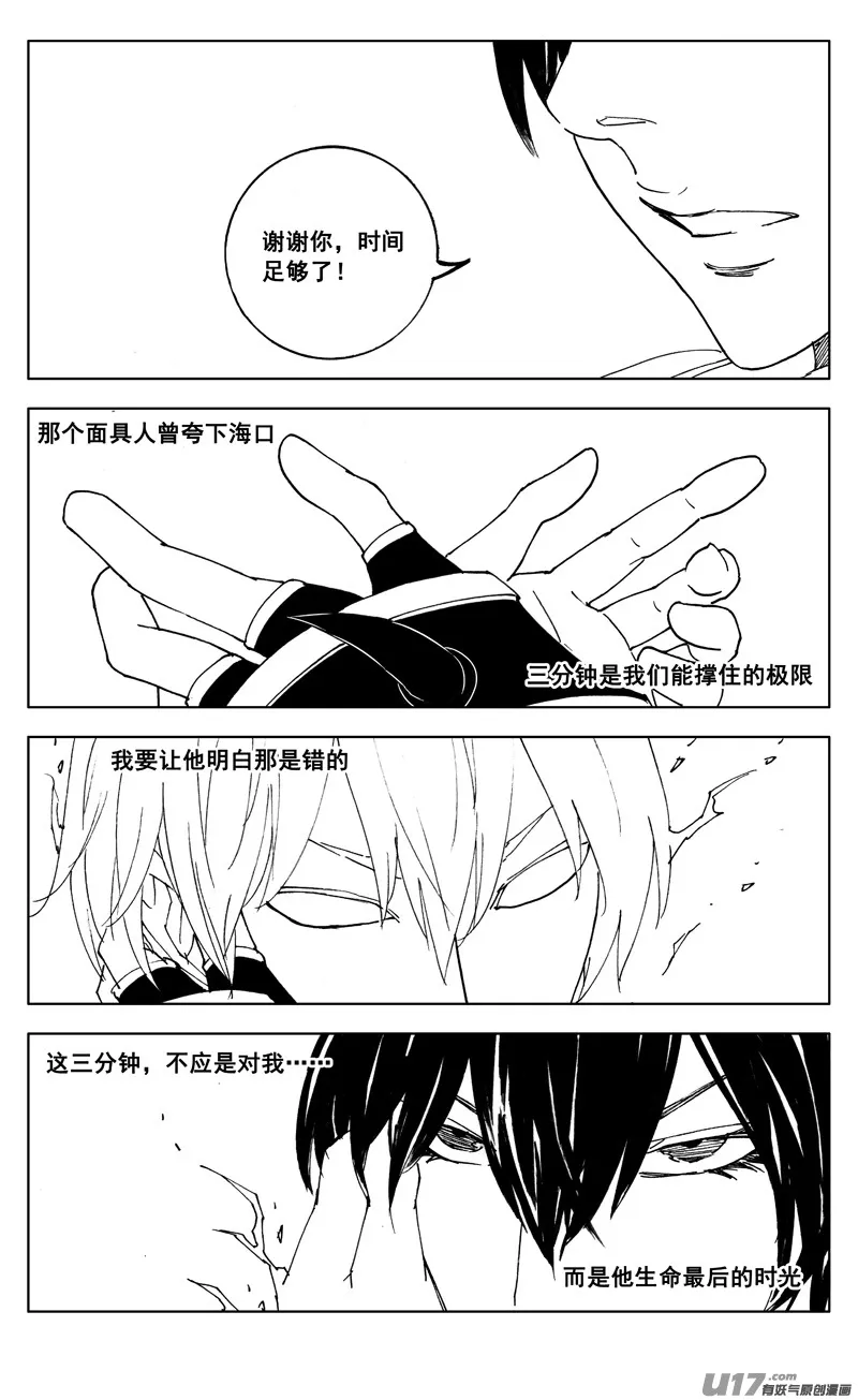 二六四 斩天 第4页
