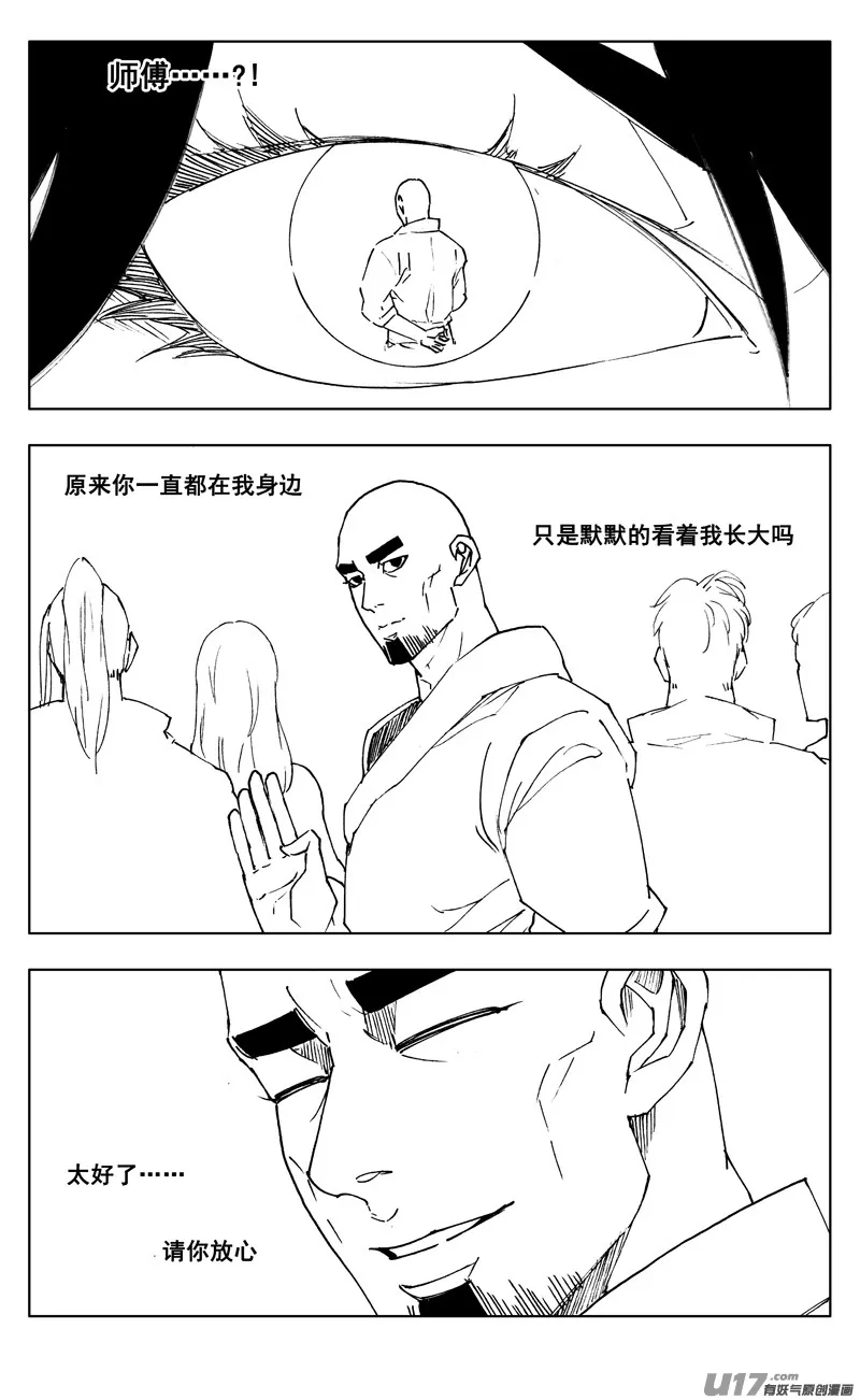 二六四 斩天 第5页
