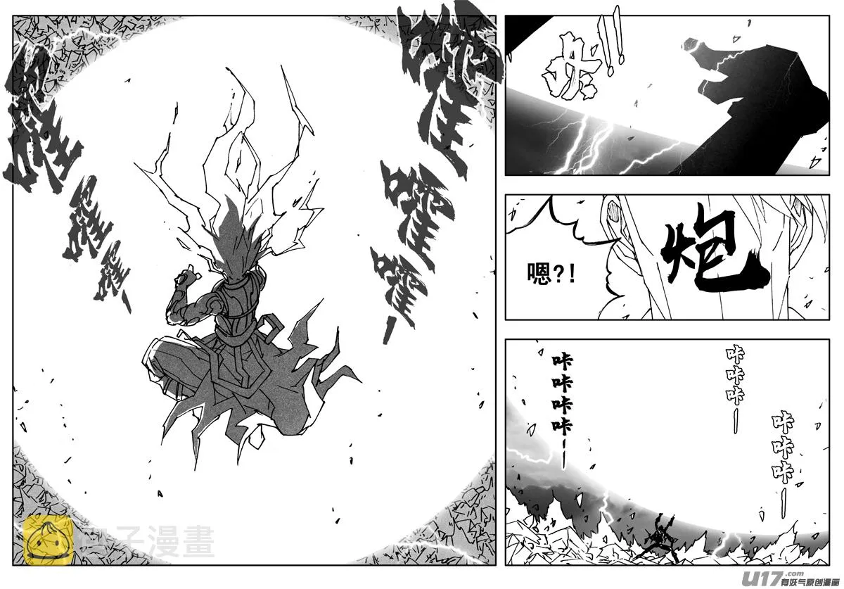 二六四 斩天 第7页