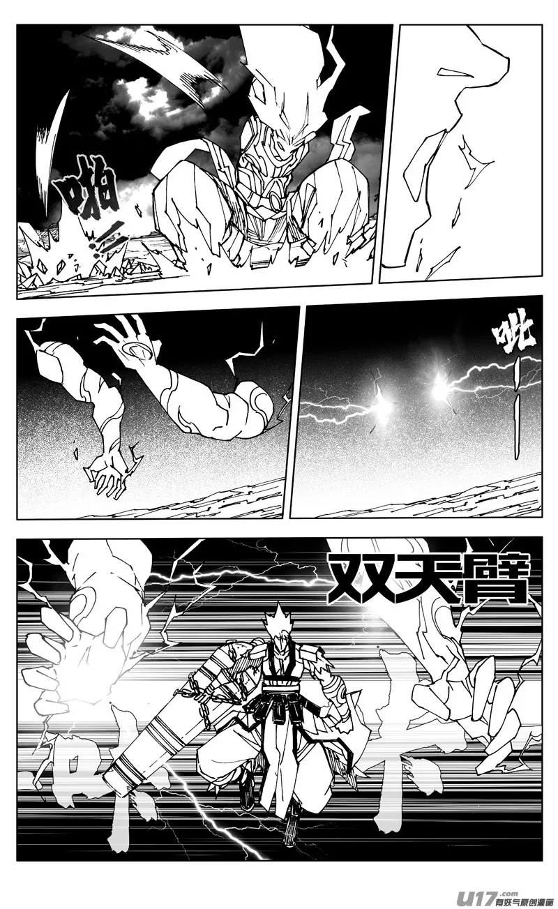 二六四 斩天 第18页