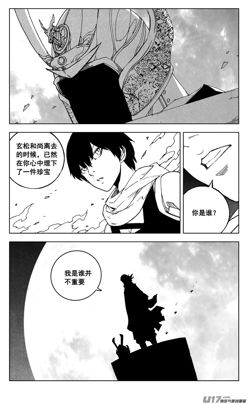 二六三 封印 第1页