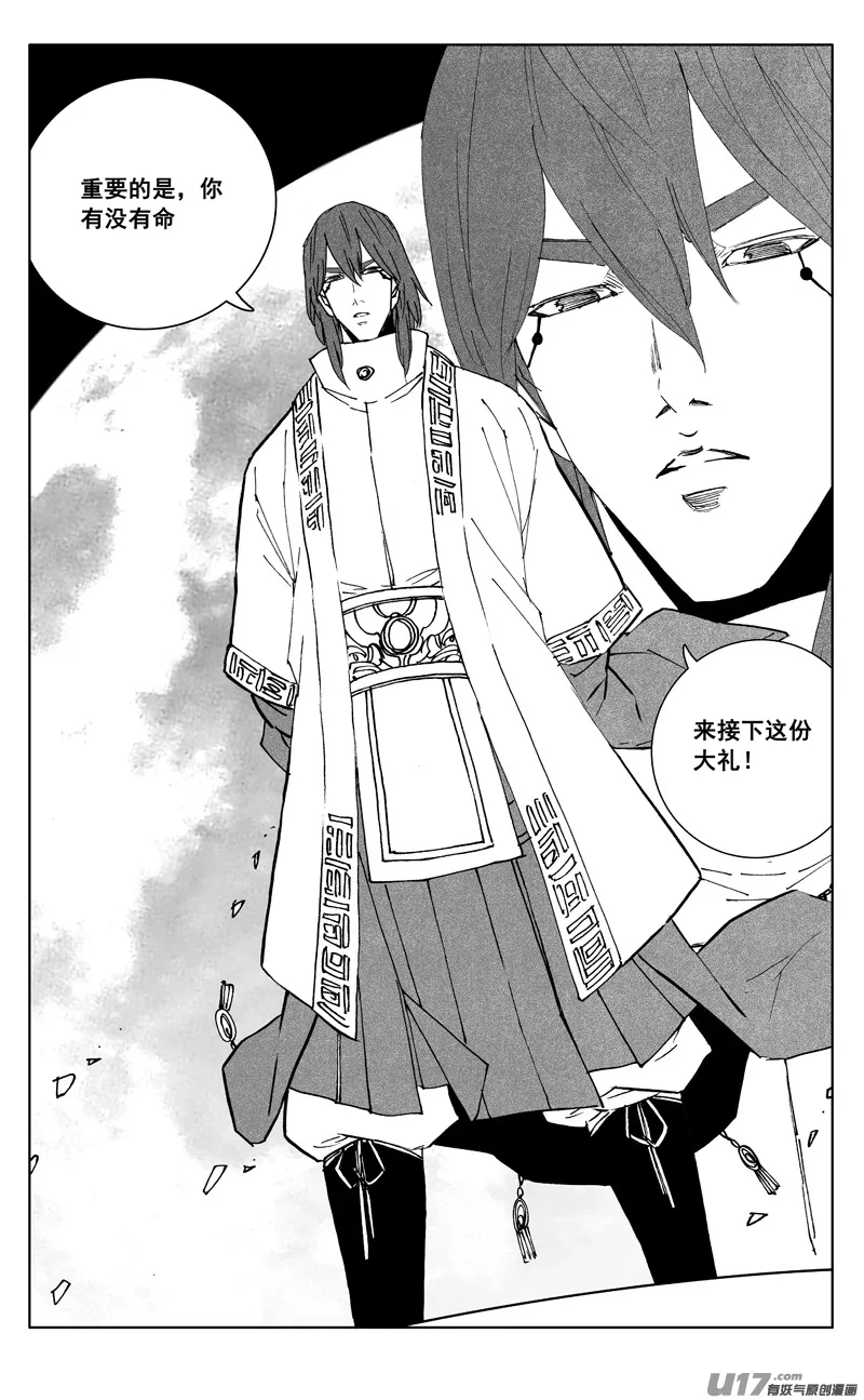 二六三 封印 第2页