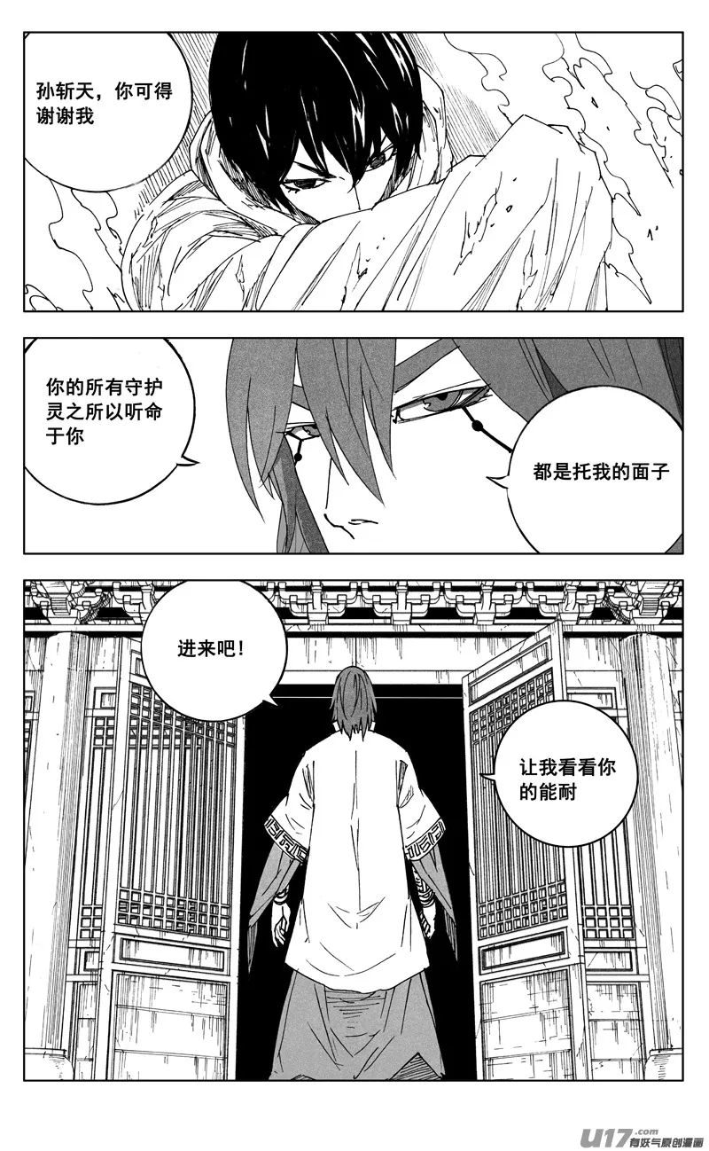 二六三 封印 第4页