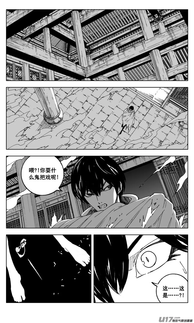 二六三 封印 第5页