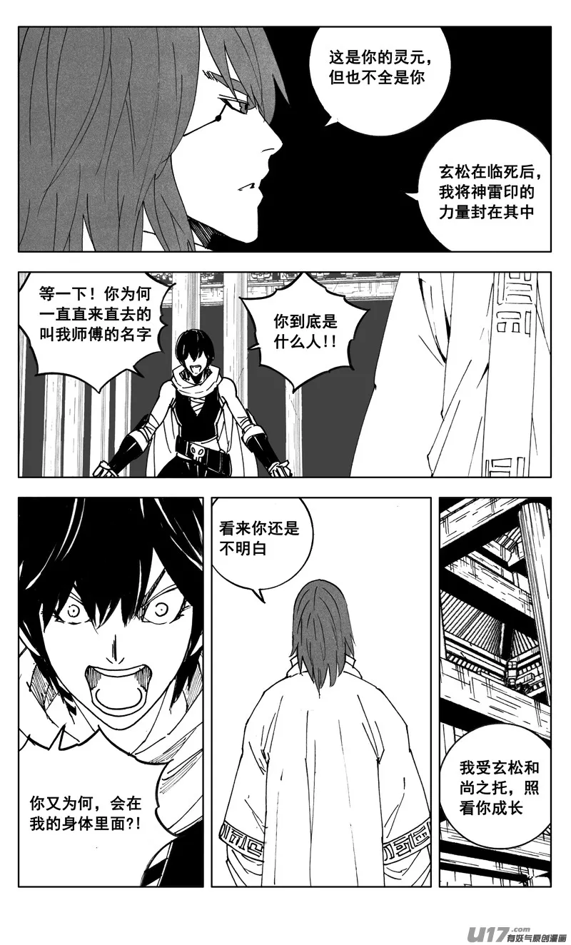 二六三 封印 第7页