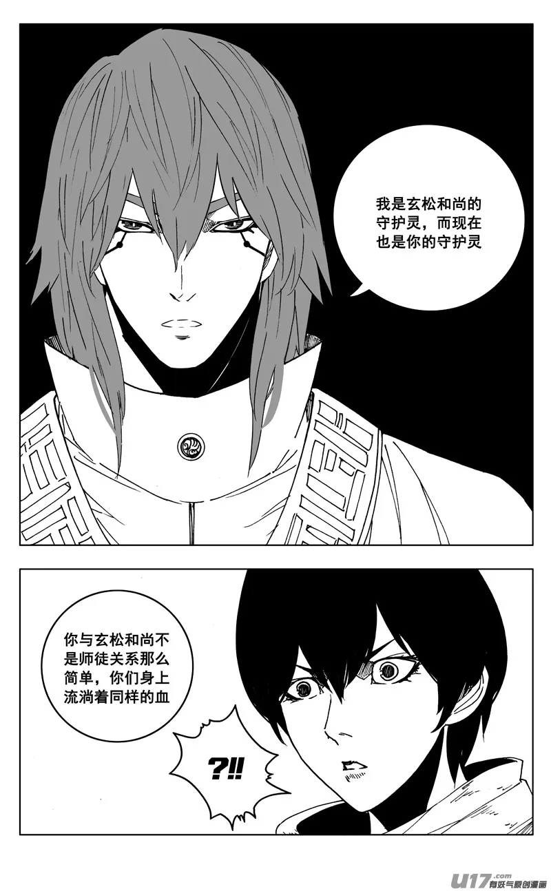 二六三 封印 第8页