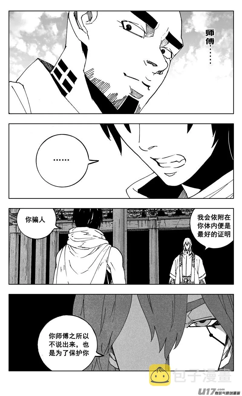 二六三 封印 第9页