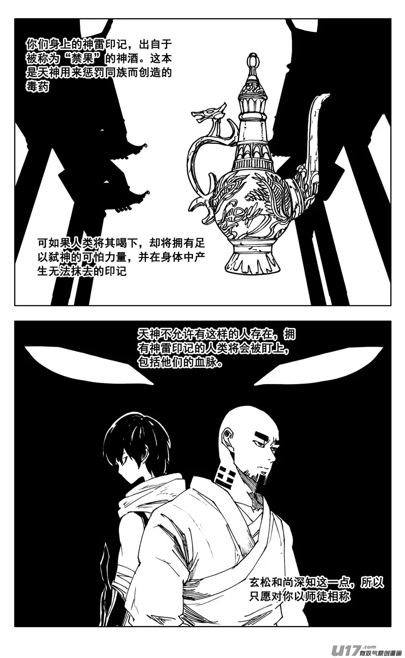 二六三 封印 第10页