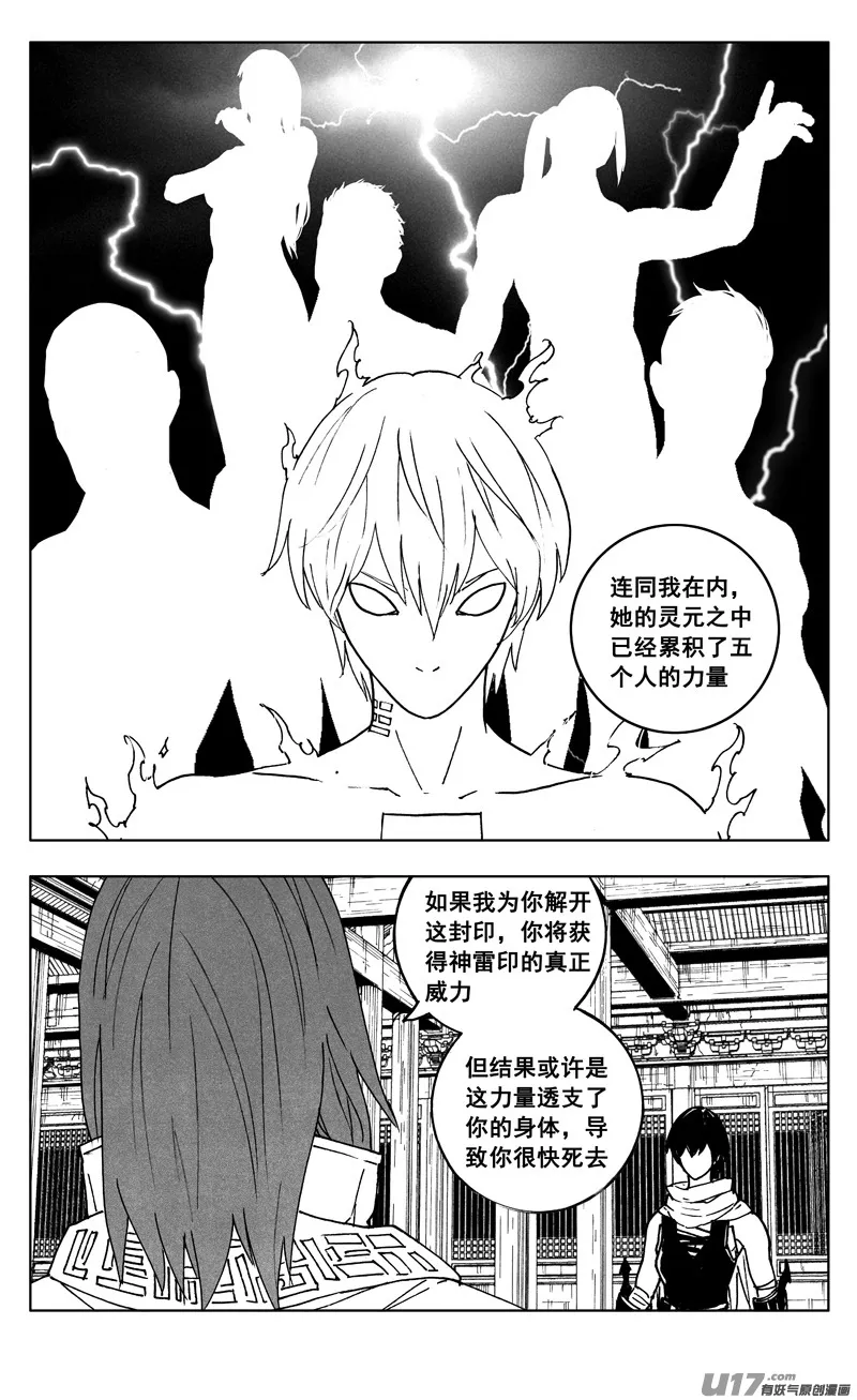 二六三 封印 第13页