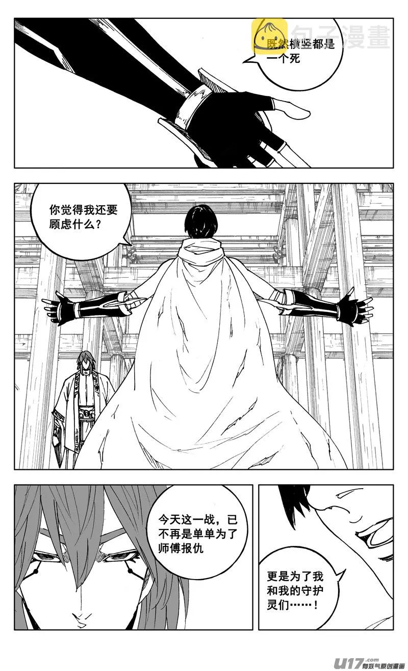 二六三 封印 第15页