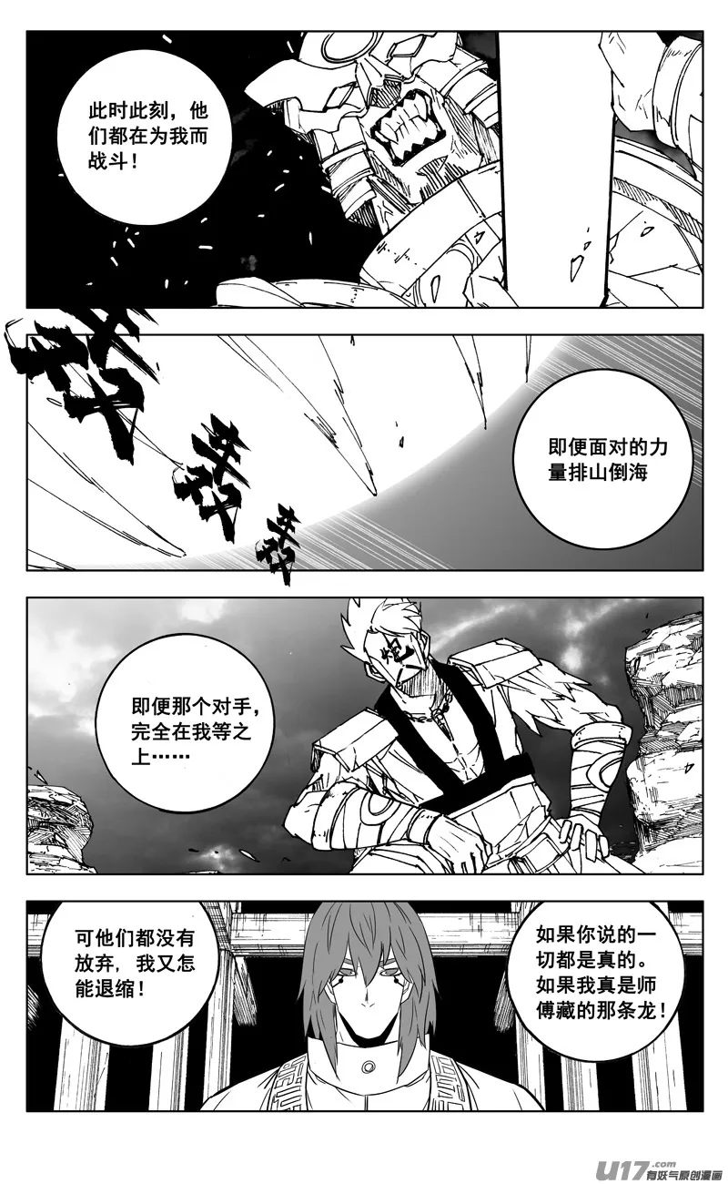 二六三 封印 第16页