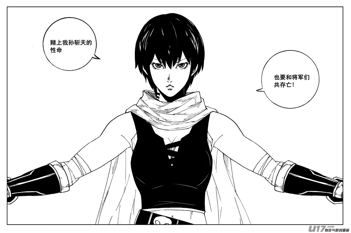二六三 封印 第17页