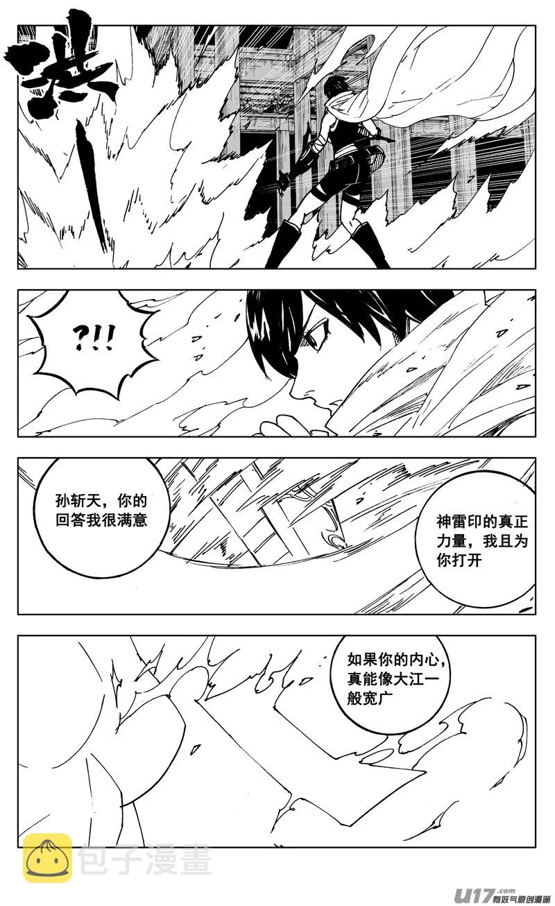 二六三 封印 第18页