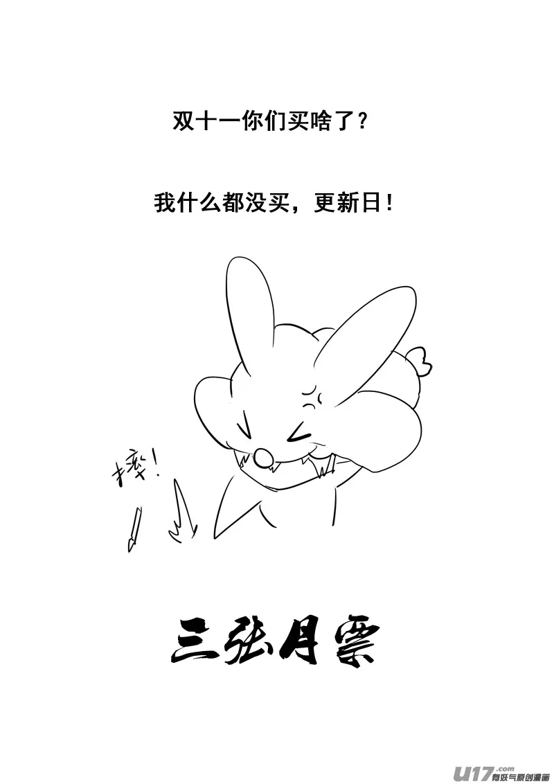 二六三 封印 第20页
