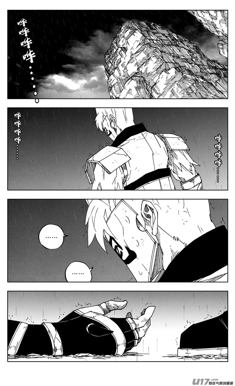 二六六 阵雨 第1页