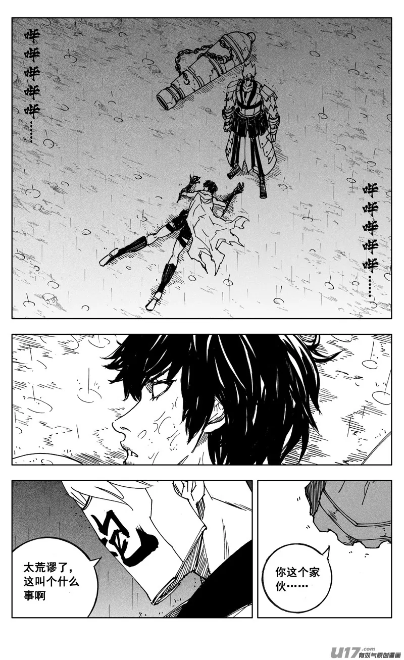 二六六 阵雨 第2页