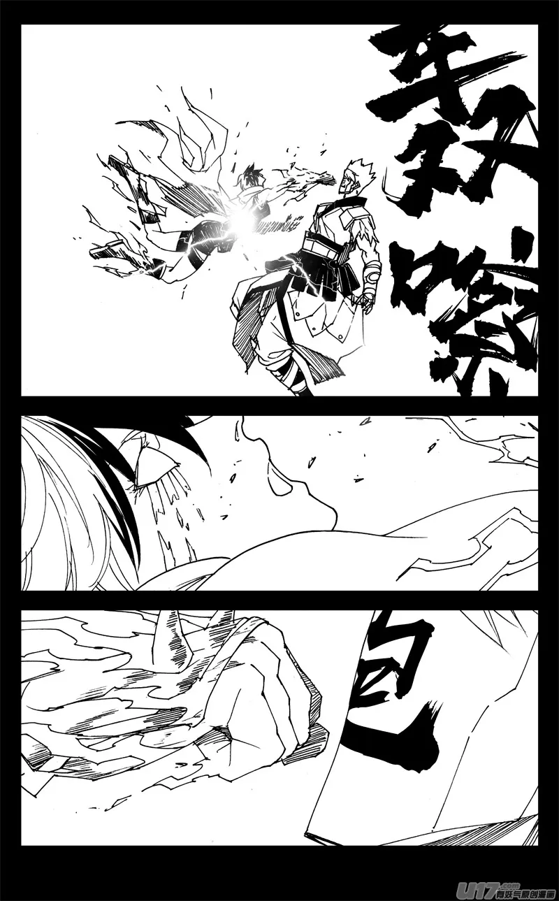 二六六 阵雨 第3页