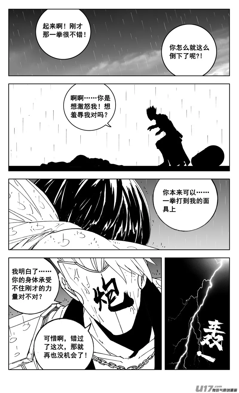 二六六 阵雨 第6页