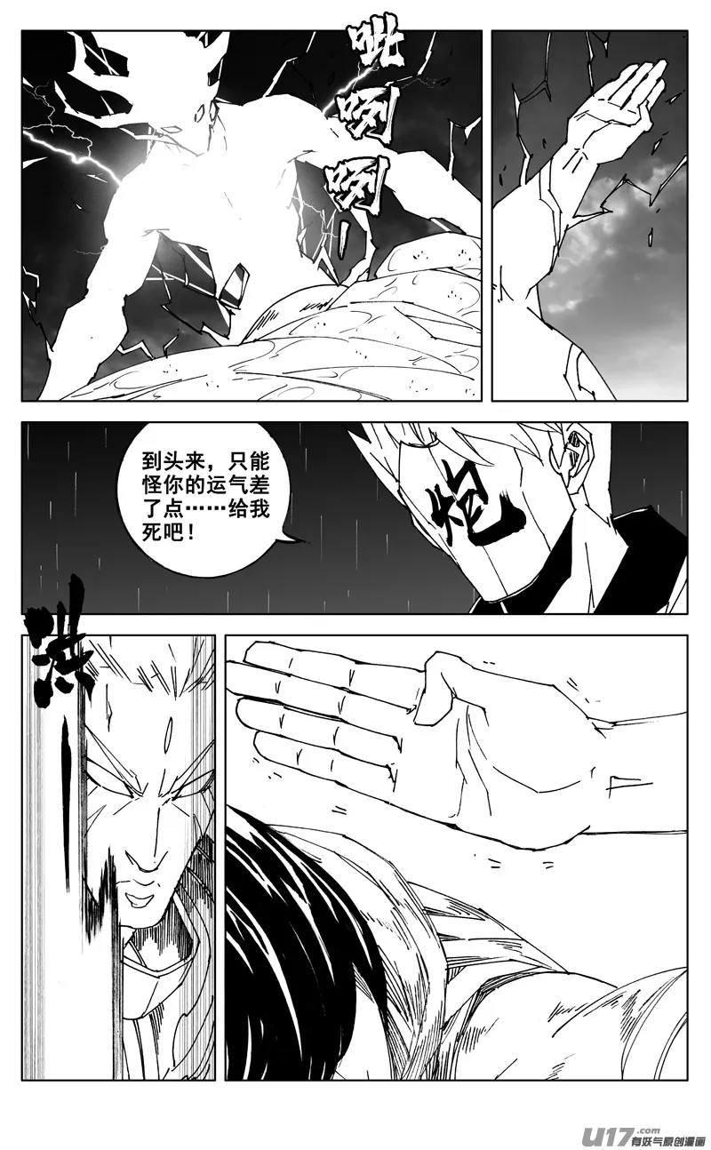 二六六 阵雨 第7页