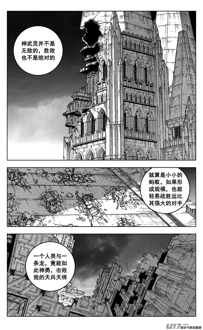 二六六 阵雨 第9页