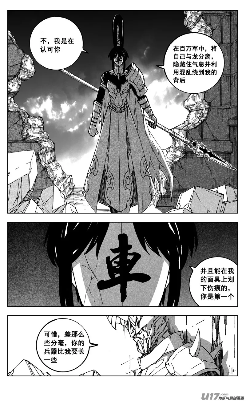 二六六 阵雨 第11页