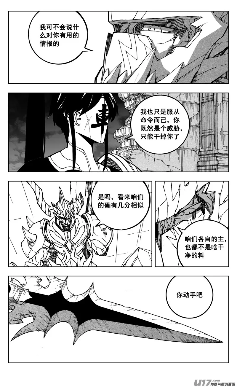 二六六 阵雨 第12页