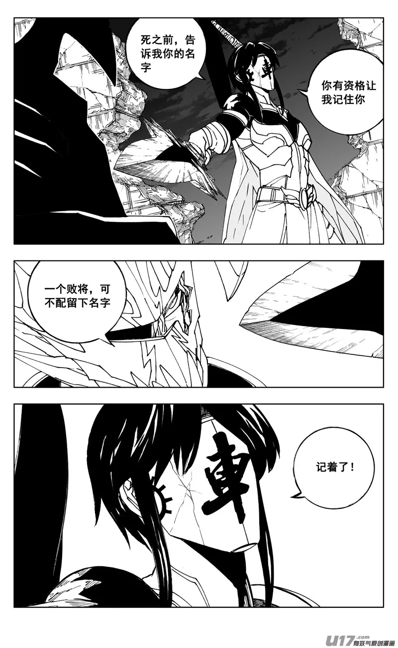 二六六 阵雨 第13页