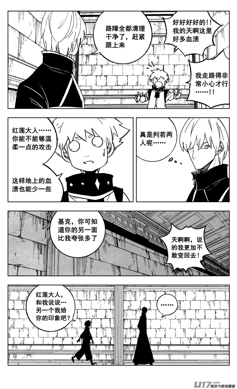 二六六 阵雨 第16页